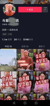 马大师爆料情感视频播放,情感视频背后的真实故事  第2张