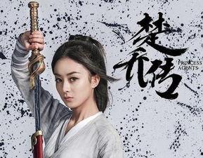 楚乔传在线观看7,风云变幻，命运交织  第1张